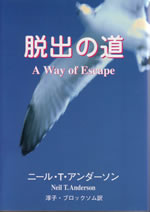 æФƻA Way of Escape