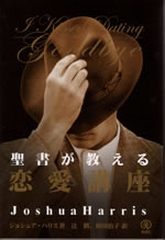 ζֺ   I Kissed Dating Good-Bye